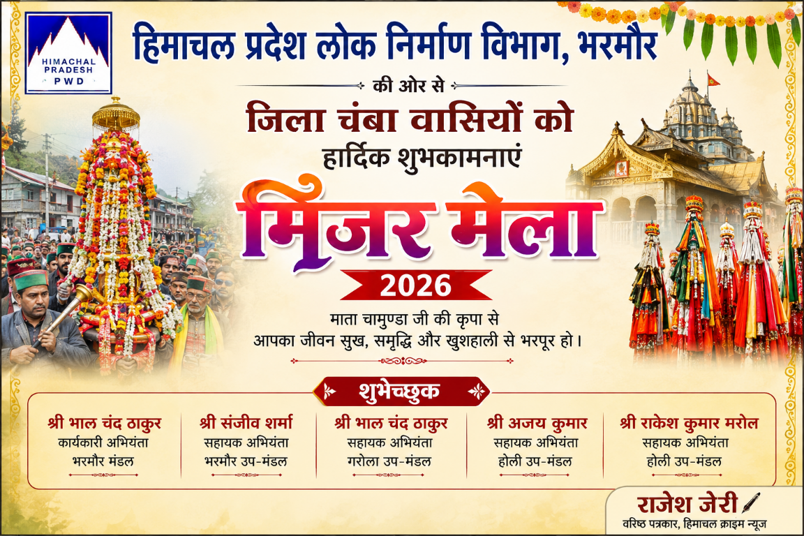 Minjar Mela 2026